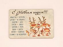 Магнит новый год "Дед мороз с оленями" во Артём