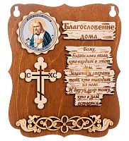 ПЛАНШЕТ БЛАГОСЛОВЕНИЕ "СЕРАФИМ" во Артём