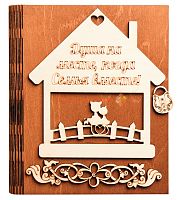 Ключница книга малая "Семья вместе, домик" № 2 во Артём