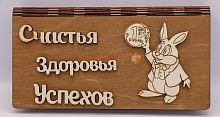 Купюрница Новый год "Зайка с монеткой" во Артём