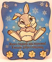 Ключница Новый год зайка "Жизнь сладкая" во Артём