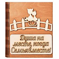 Ключница книга "Семья вместе, кошка" № 2 во Артём